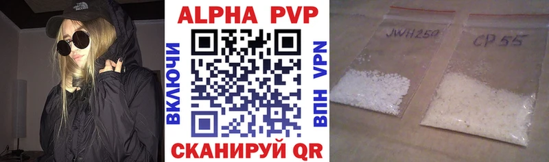 Alpha-PVP кристаллы купить цена Десногорск