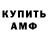 Амфетамин 97% volotrol