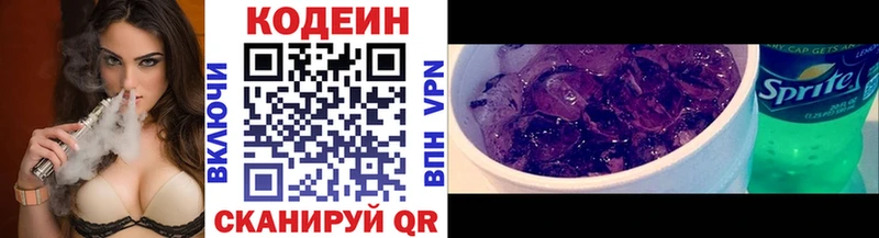 купить наркоту  Десногорск  Кодеиновый сироп Lean напиток Lean (лин) 