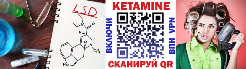 КЕТАМИН ketamine  как найти   Десногорск 